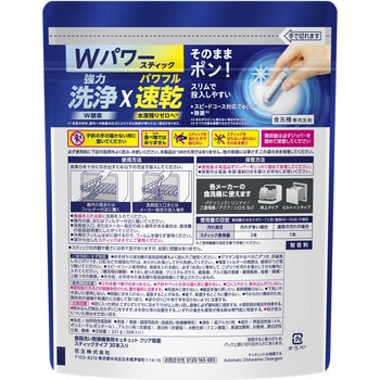 食器洗い乾燥機専用 キュキュットクリア除菌 スティックタイプ  30本入り - 花王