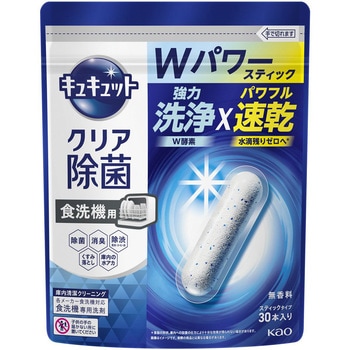 食器洗い乾燥機専用 キュキュットクリア除菌 スティックタイプ  30本入り - 花王