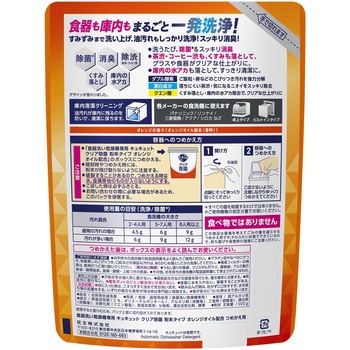 食器洗い乾燥機専用 キュキュットクリア除菌 粉末タイプ  オレンジオイル配合 つめかえ用 500g 花王