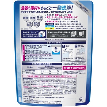 食器洗い乾燥機専用 キュキュットクリア除菌 粉末タイプ  つめかえ用 500g 花王