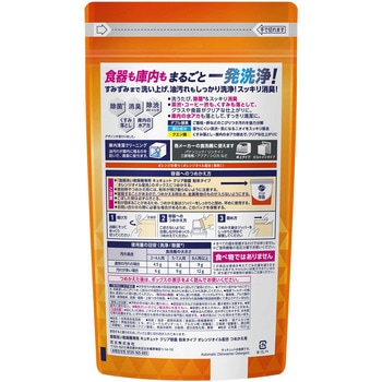 食器洗い乾燥機専用 キュキュットクリア除菌 粉末タイプ  オレンジオイル配合 つめかえ用 800g - 花王
