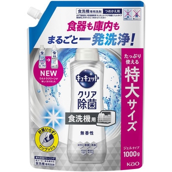 食器洗い乾燥機専用 キュキュットクリア除菌 ジェルタイプ 無香性  つめかえ用 1000g 花王