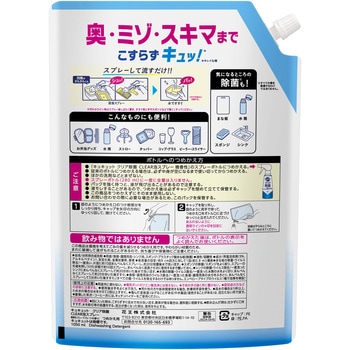 キュキュット クリア除菌CLEAR泡スプレー 微香性(グレープフルーツの香り)つめかえ用 1050ml 花王
