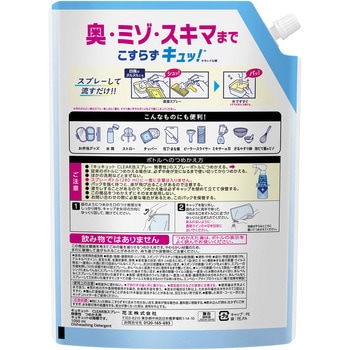 キュキュット CLEAR泡スプレー 無香性 つめかえ用  1050ml 花王