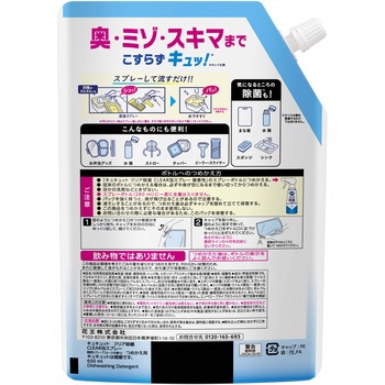 キュキュット クリア除菌CLEAR泡スプレー 微香性(グレープフルーツの香り)つめかえ用 650ml - 花王