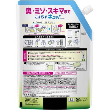 キュキュット クリア除菌CLEAR泡スプレー 緑茶の香り  つめかえ用 650ml 花王