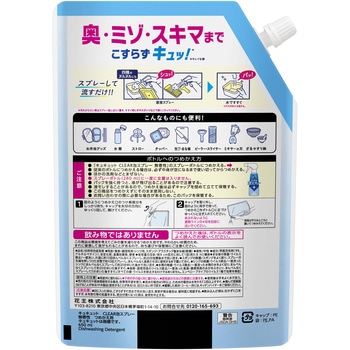 キュキュット CLEAR泡スプレー 無香性 つめかえ用  650ml 花王