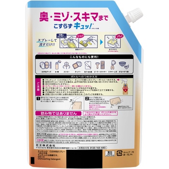キュキュット CLEAR泡スプレー オレンジの香り つめかえ用  650ml - 花王