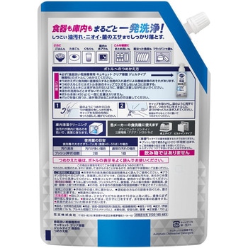 食器洗い乾燥機専用 キュキュットクリア除菌 ジェルタイプ 無香性  つめかえ用 700g - 花王
