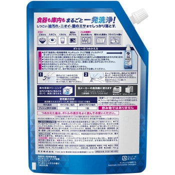 食器洗い乾燥機専用 キュキュットクリア除菌 ジェルタイプ  すっきりシトラスの香り つめかえ用700g 花王