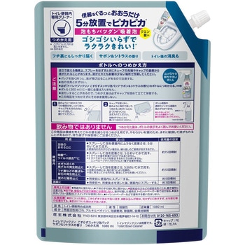 トイレマジックリン こすらずスッキリ泡パック サボン&シトラスの香り  つめかえ用 1080ml - 花王