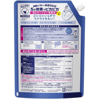 トイレマジックリン こすらずスッキリ泡パック ウォーターミントの香り  つめかえ用 1080ml 花王