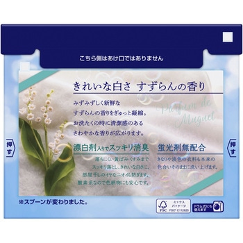 ニュービーズ 大 800g 花王
