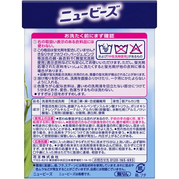 ニュービーズ 大 800g 花王