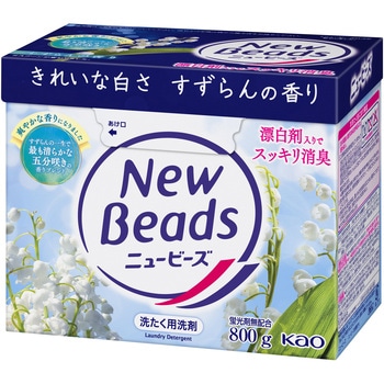 ニュービーズ 大 800g 花王