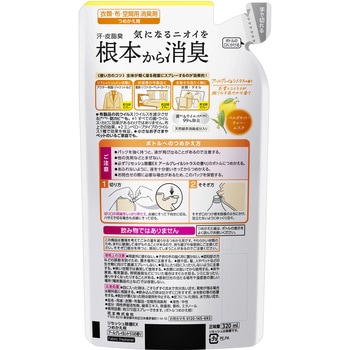 リセッシュ除菌EX アールグレイ&シトラスの香り つめかえ用 320ml 花王