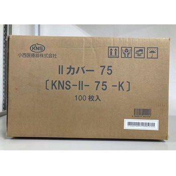 IIカバー 直径75cm 1箱 10枚×10袋入 小西医療器