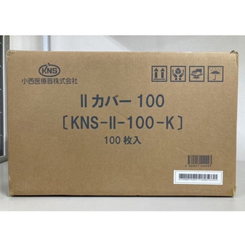 IIカバー 直径100cm 1箱 10枚×10袋入 - 小西医療器