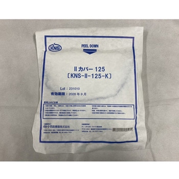IIカバー 直径125cm 1箱 5枚×20袋入 - 小西医療器