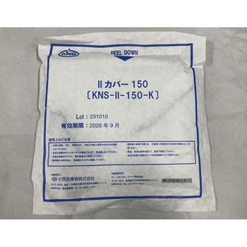 IIカバー 直径150cm 1箱 5枚×20袋入 小西医療器