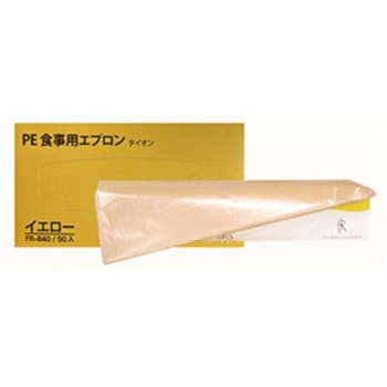 PE食事用エプロン イエロー 1ケース 50枚×20箱 ファーストレイト
