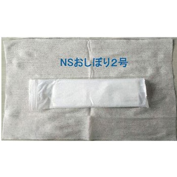 NSおしぼり 2号 1ケース 100本×20袋入 日昭産業