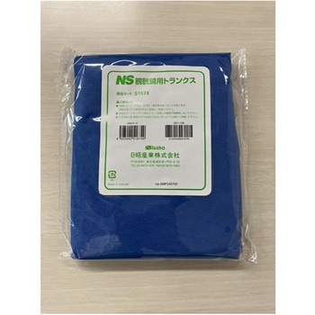 NS膀胱鏡トランクス 1セット 1枚×100袋入 日昭産業