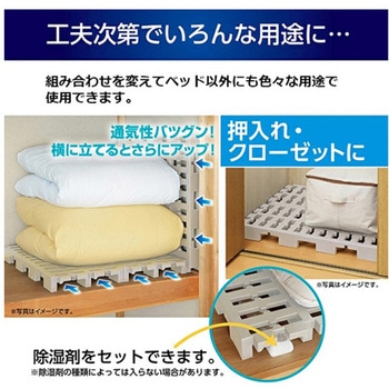 Richすのこベッド プラスチック ベッドフレーム、ジョイント、連結 ワイドラージ サンユー印刷