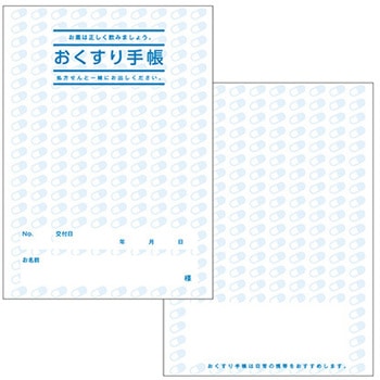 おくすり手帳 カプセル 青 100冊入 アズワン