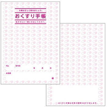 おくすり手帳 カプセル 赤 100冊入 アズワン