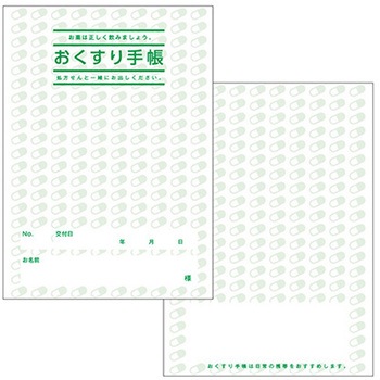 おくすり手帳 カプセル 緑 500冊入 アズワン
