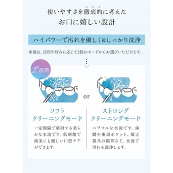 YOX ウォーターフロッサー YOX