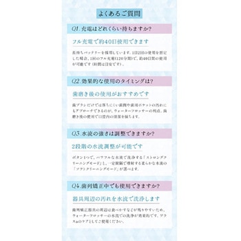 YOX ウォーターフロッサー YOX