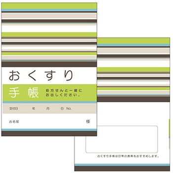 おくすり手帳 デラックス 500冊入 アズワン