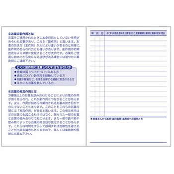 おくすり手帳 カプセル 青 100冊入 アズワン
