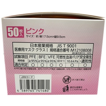 TSUBASAサージカルフェイスマスク ふつうサイズ ピンク 50枚入×40箱セット - つばさ