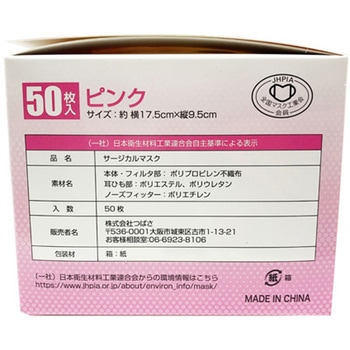 TSUBASAサージカルフェイスマスク ふつうサイズ ピンク 50枚入×40箱セット - つばさ