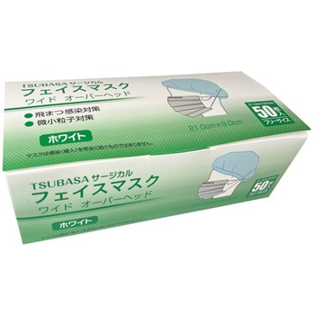 TSUBASAサージカルファイスマスク ワイド オーバヘッドタイプ 50枚入×40箱セット つばさ
