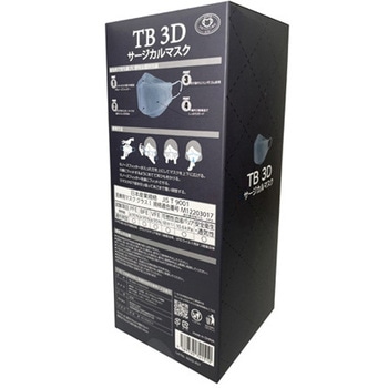 TB 3Dサージカルマスク クラスⅠ グレー 個装30枚入×48箱セット つばさ