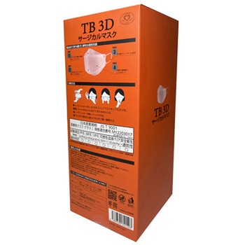 TB 3Dサージカルマスク クラスⅠ ピンク 個装30枚入×48箱セット つばさ