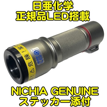 UVライト 日亜化学製 高出力 チップ型 紫外線LED 電池付き ガンメタ サウスウォーカー