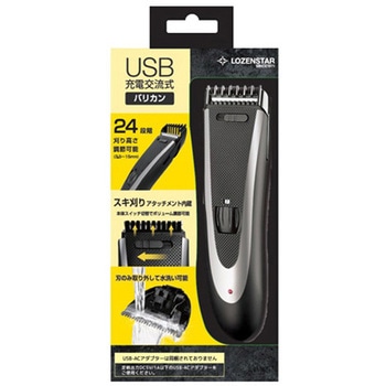 USB充電交流式バリカン ロゼンスター(LOZENSTAR)
