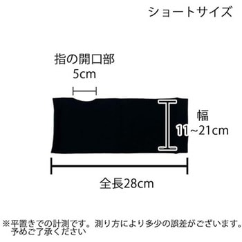 TAKUMED ギプス用アームカバー ショート 1ケース 10個入 TAKUMED