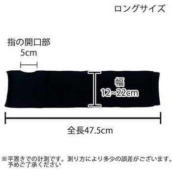 TAKUMED ギプス用アームカバー ロング 1ケース 10個入 TAKUMED
