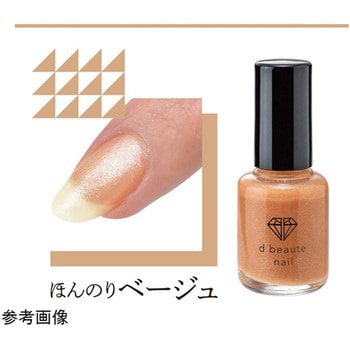 dボーテネイル ほんのりベージュ グリム