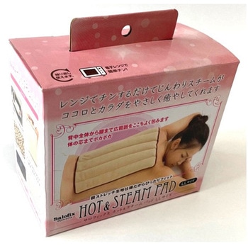 Salofix ホット&スチームパッド LLサイズ 富士商