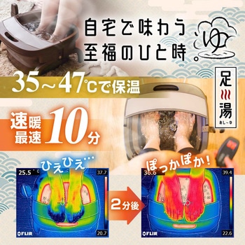 お湯捨て簡単! 加熱式折りたたみフットバス「あし～ゆ」 サンコー(生活用品)
