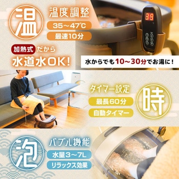 お湯捨て簡単! 加熱式折りたたみフットバス「あし～ゆ」 サンコー(生活用品)