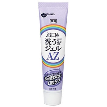 お口を洗うジェルAZ 25g 日本歯科薬品