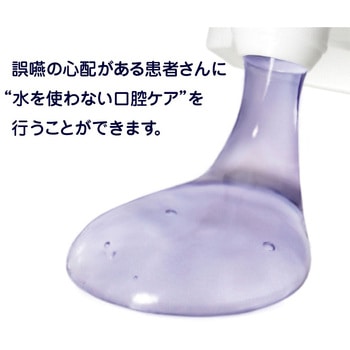 お口を洗うジェルAZ 25g 日本歯科薬品